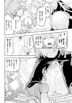 Page 104 of Heroine Pinch Vol.15