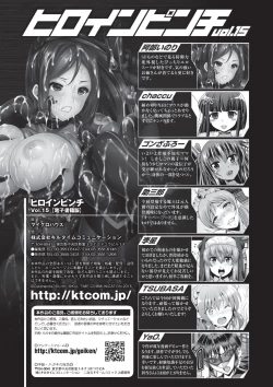 Page 132 of Heroine Pinch Vol.15