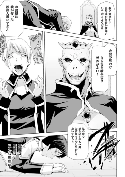 Page 61 of Heroine Pinch Vol.15