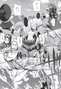 Page 3 of Shin Sekaiju 2 no Anone Hard