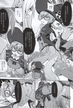 Page 6 of Shin Sekaiju 2 no Anone Hard