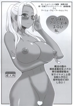 Page 1 of Yappari Ashe wa Eroi na.
