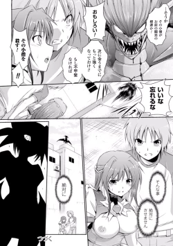 Page 100 of Beat Angel Escalayer THE COMIC Ch. 1-8