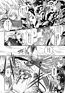 Page 104 of Beat Angel Escalayer THE COMIC Ch. 1-8