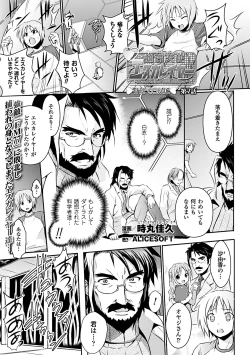 Page 121 of Beat Angel Escalayer THE COMIC Ch. 1-8