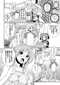 Page 148 of Beat Angel Escalayer THE COMIC Ch. 1-8