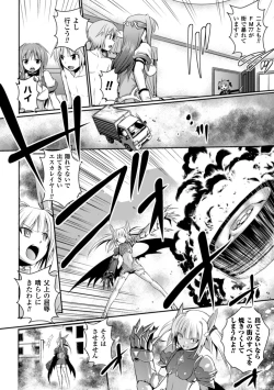 Page 162 of Beat Angel Escalayer THE COMIC Ch. 1-8