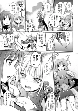 Page 167 of Beat Angel Escalayer THE COMIC Ch. 1-8