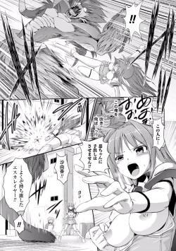 Page 99 of Beat Angel Escalayer THE COMIC Ch. 1-8