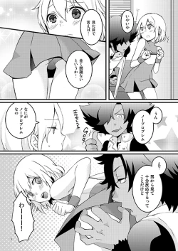 Page 4 of Apple Cheer Boy?