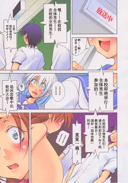 Page 36 of Ijimete ii Ko | 可以被欺负的孩子