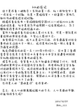 Page 46 of Ijimete ii Ko | 可以被欺负的孩子