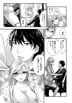 Page 117 of Hundred Game 1