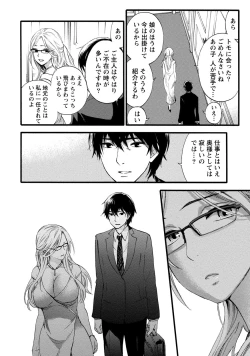 Page 12 of Hundred Game 1