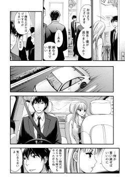 Page 132 of Hundred Game 1