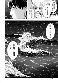 Page 134 of Hundred Game 1