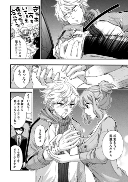 Page 138 of Hundred Game 1