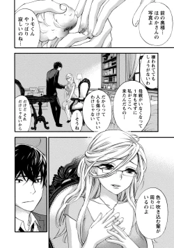 Page 154 of Hundred Game 1