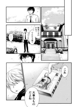 Page 172 of Hundred Game 1