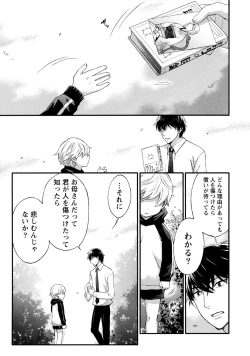 Page 173 of Hundred Game 1