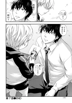 Page 176 of Hundred Game 1