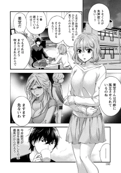 Page 180 of Hundred Game 1