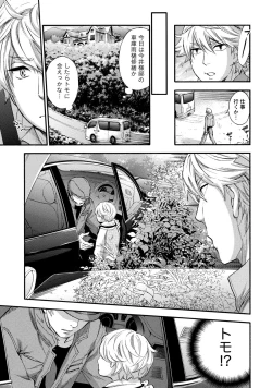 Page 191 of Hundred Game 1