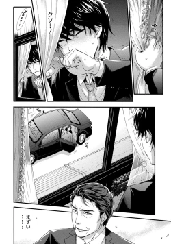 Page 196 of Hundred Game 1