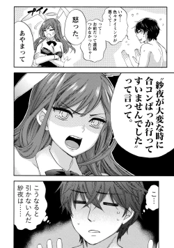 Page 204 of Hundred Game 1