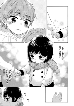 Page 23 of Hundred Game 1