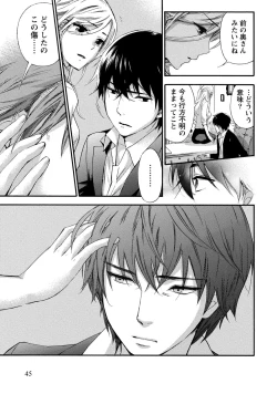 Page 45 of Hundred Game 1