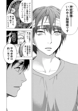 Page 50 of Hundred Game 1