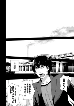 Page 66 of Hundred Game 1