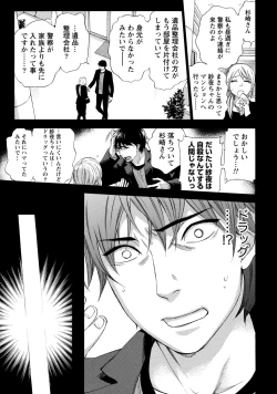 Page 67 of Hundred Game 1