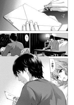 Page 79 of Hundred Game 1