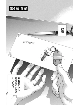 Page 80 of Hundred Game 1