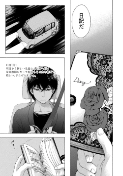 Page 83 of Hundred Game 1