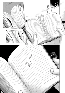 Page 87 of Hundred Game 1