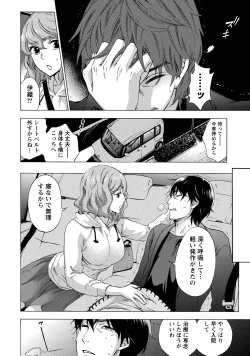 Page 88 of Hundred Game 1