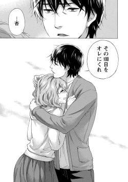 Page 95 of Hundred Game 1