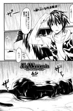 Page 103 of COMIC Penguin Club Sanzokuban 2015-10