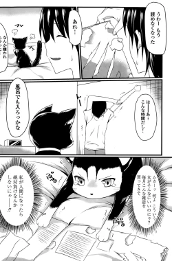 Page 108 of COMIC Penguin Club Sanzokuban 2015-10