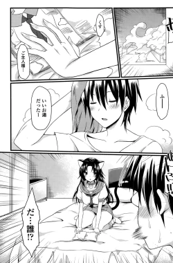 Page 109 of COMIC Penguin Club Sanzokuban 2015-10