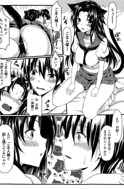 Page 110 of COMIC Penguin Club Sanzokuban 2015-10