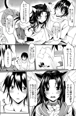 Page 112 of COMIC Penguin Club Sanzokuban 2015-10