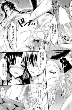 Page 117 of COMIC Penguin Club Sanzokuban 2015-10