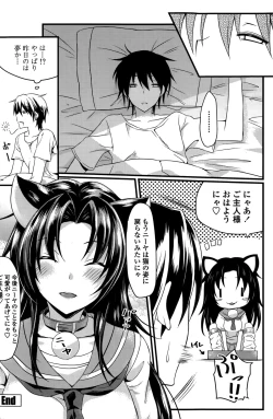 Page 122 of COMIC Penguin Club Sanzokuban 2015-10