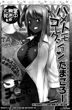 Page 124 of COMIC Penguin Club Sanzokuban 2015-10