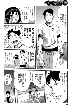 Page 172 of COMIC Penguin Club Sanzokuban 2015-10