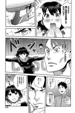 Page 175 of COMIC Penguin Club Sanzokuban 2015-10